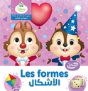 الأشكال