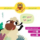 اسمع واقرأ