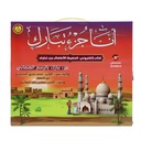 Juz Tabarak -Electronic Educational Book