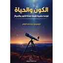 العقل - رحلة الى الدماغ البشري