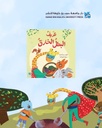 ظريف البطل الخارق