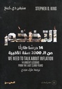 التضخم 