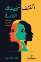 اكتشف شخصيتك النادرة 