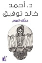 حظك اليوم