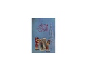 محرك الدمى/