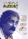 شيء من هذا القبيل