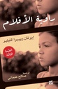 راوية الأفلام