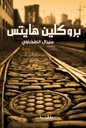 حكاية فرح