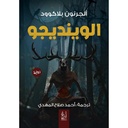 24 ساعة صحة