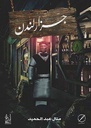 الصنادقية