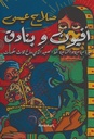 أفيون وبنادق