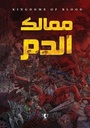 أمسكني لو استطعت