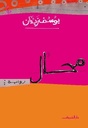 بورسعيد 68