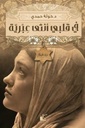 بيت خالتي