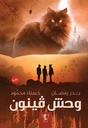 حادثة يوم الخطوبة