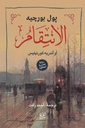 شمال وجنوب