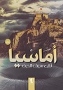 كويك سيلفر