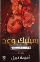 يا صغيرة