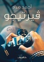 آرسس