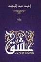عشق
