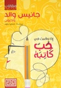 حب كاتبة