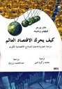 موت الفلسفة