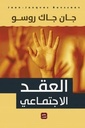رحلة في عالم الألماس
