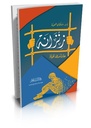 علامات القيامة الصغرى والكبرى /الشعراوي /ابيض/كرتونيه لونان