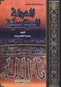 الدولة العباسية