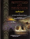 كلمات في محبة الله