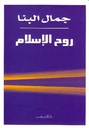 ملهم العالم